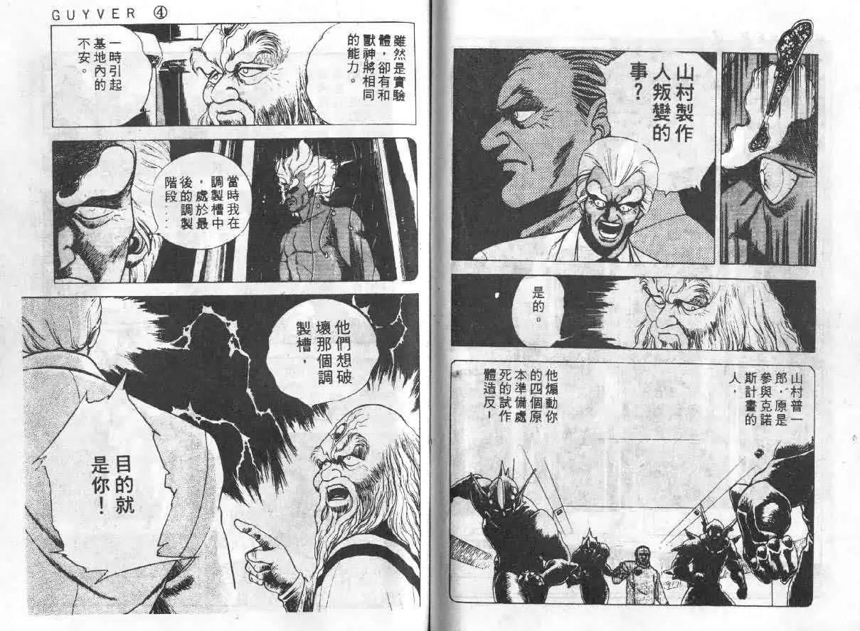 第4卷 第61页