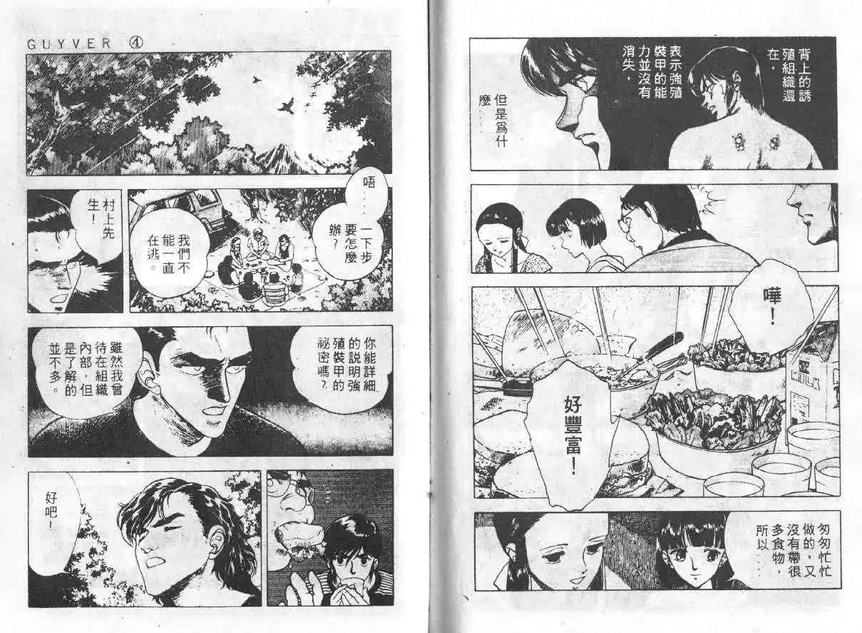 第4卷 第67页