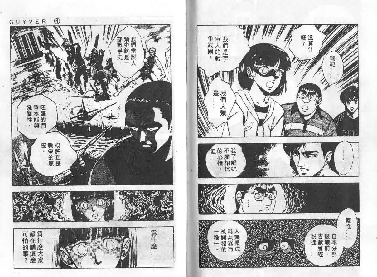 第4卷 第70页