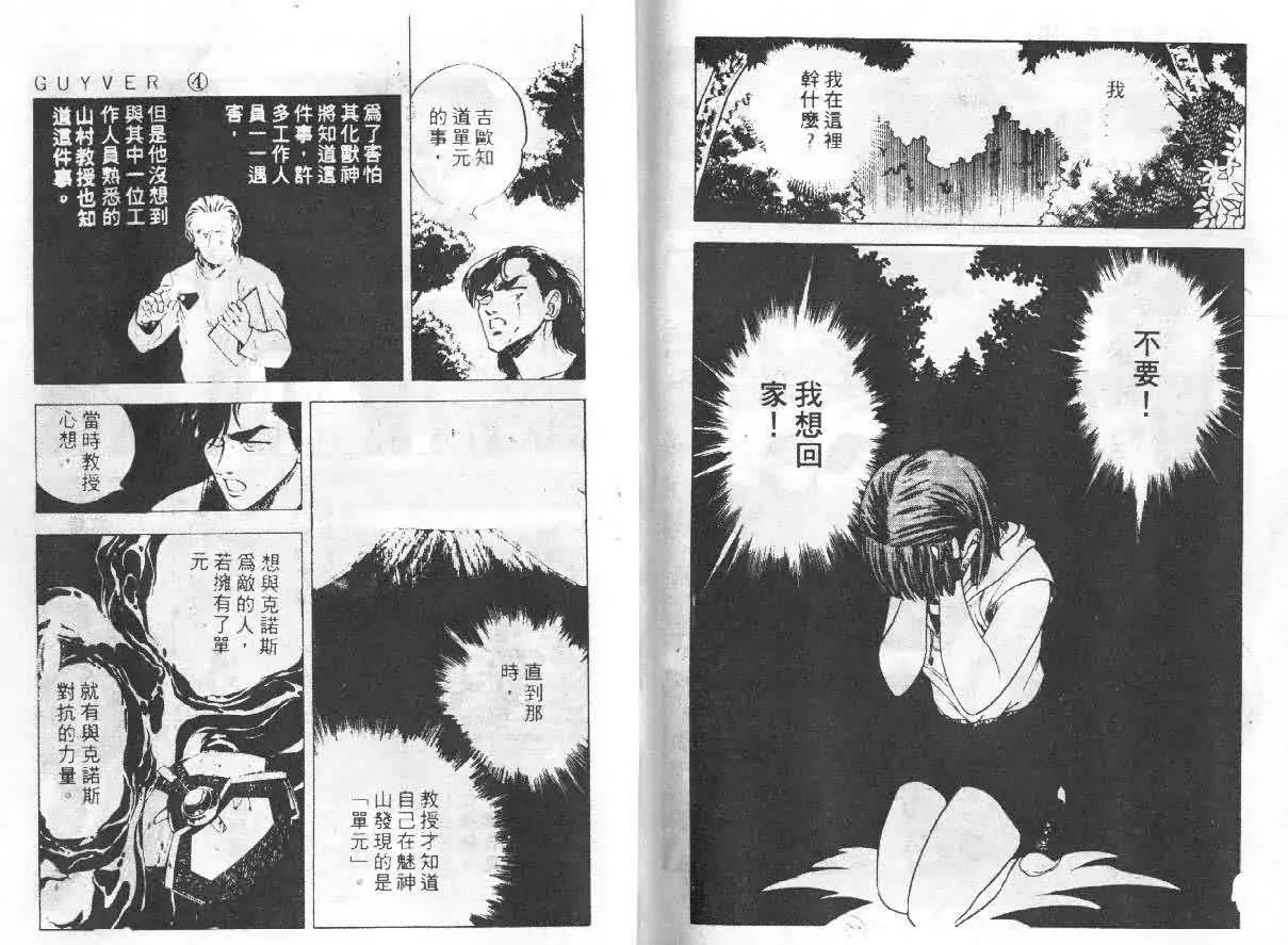 第4卷 第81页
