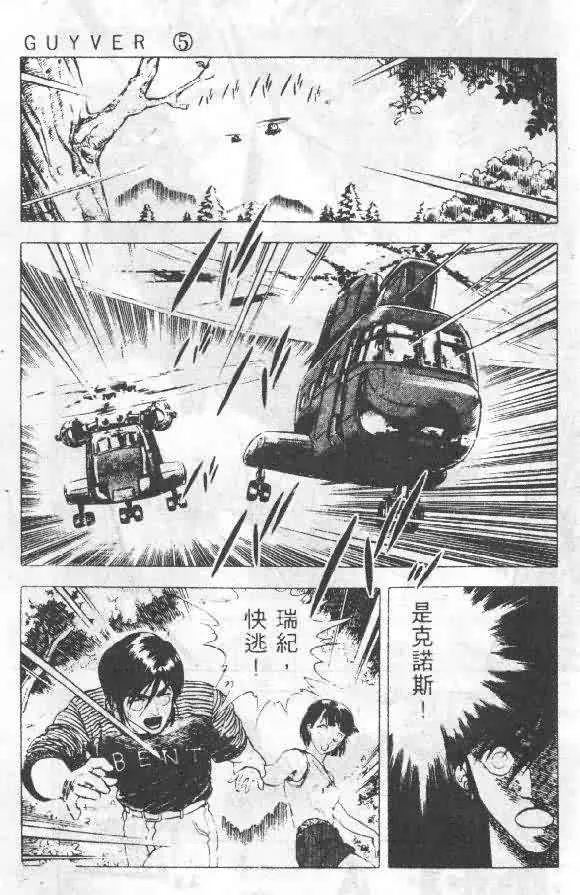 第5卷 第10页