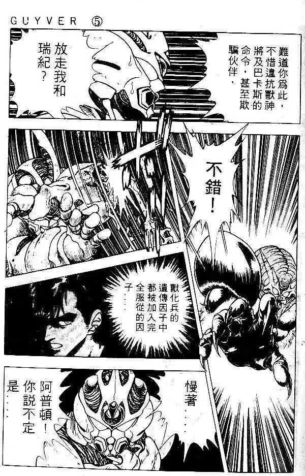 第5卷 第87页