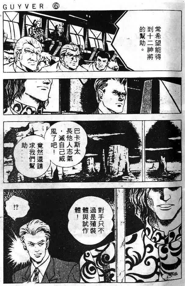 第6卷 第29页