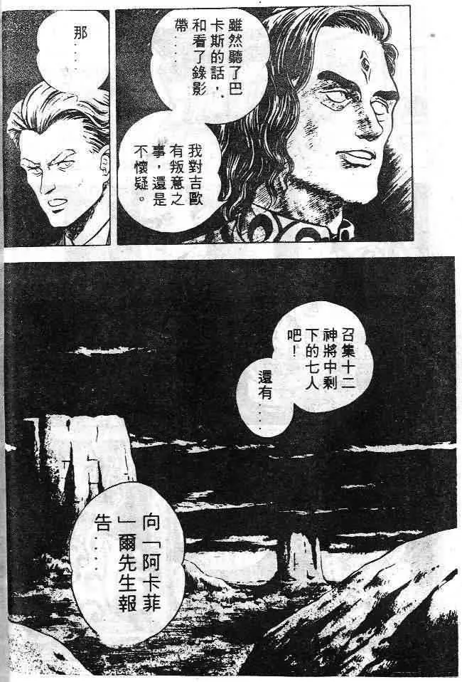 第6卷 第30页