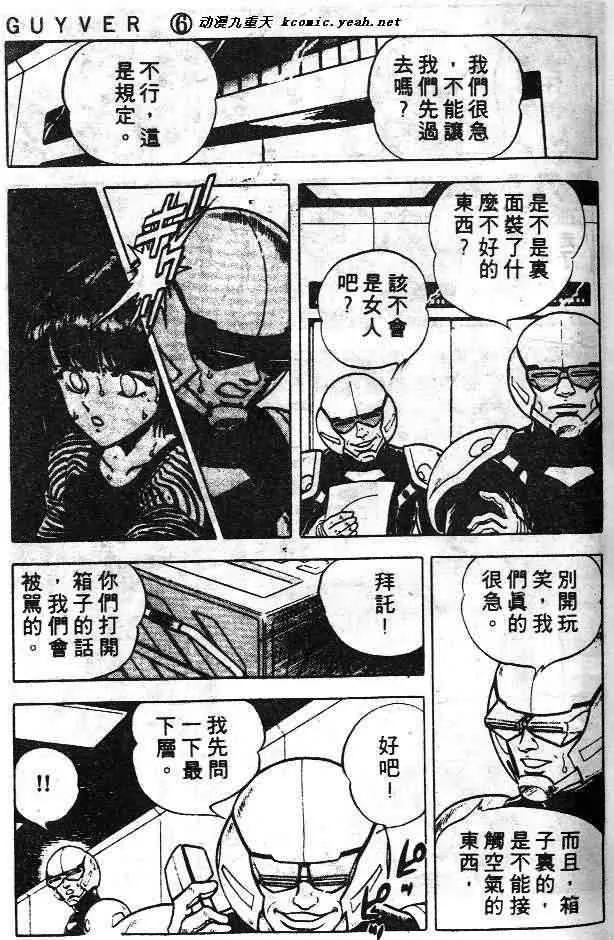 第6卷 第38页