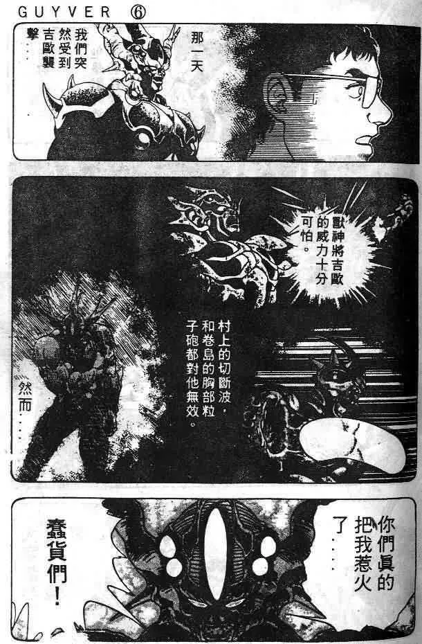 第6卷 第48页