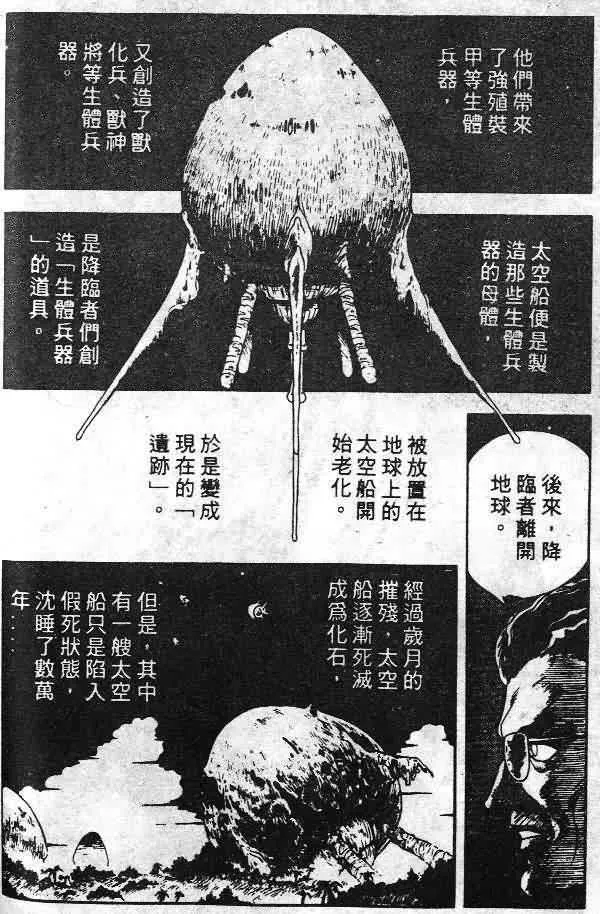 第6卷 第82页