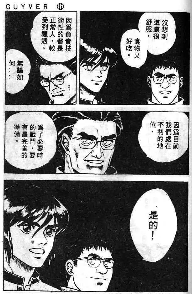 第6卷 第99页