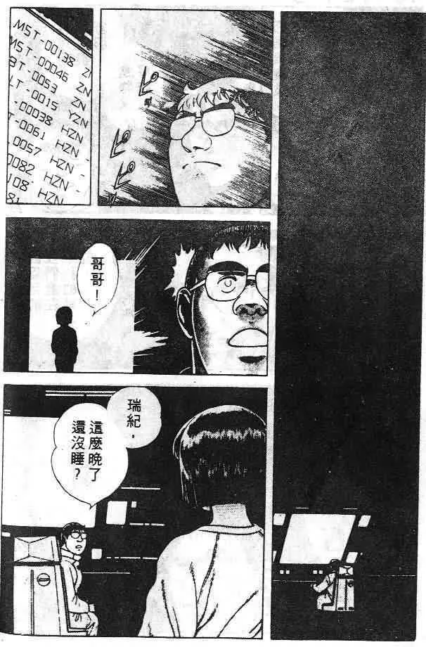 第6卷 第100页