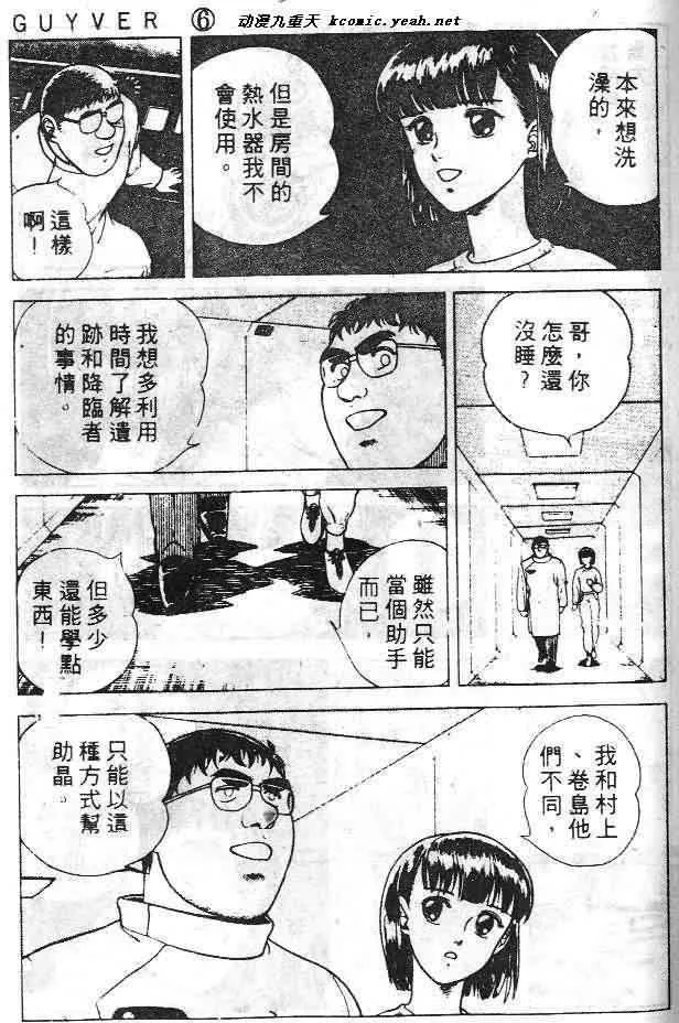 第6卷 第101页
