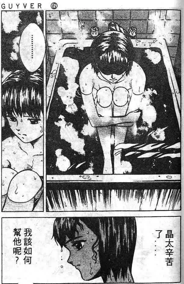 第6卷 第103页