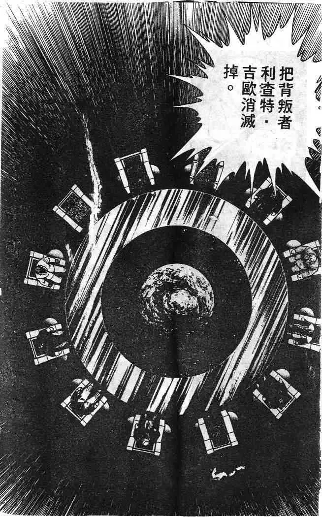 第6卷 第133页