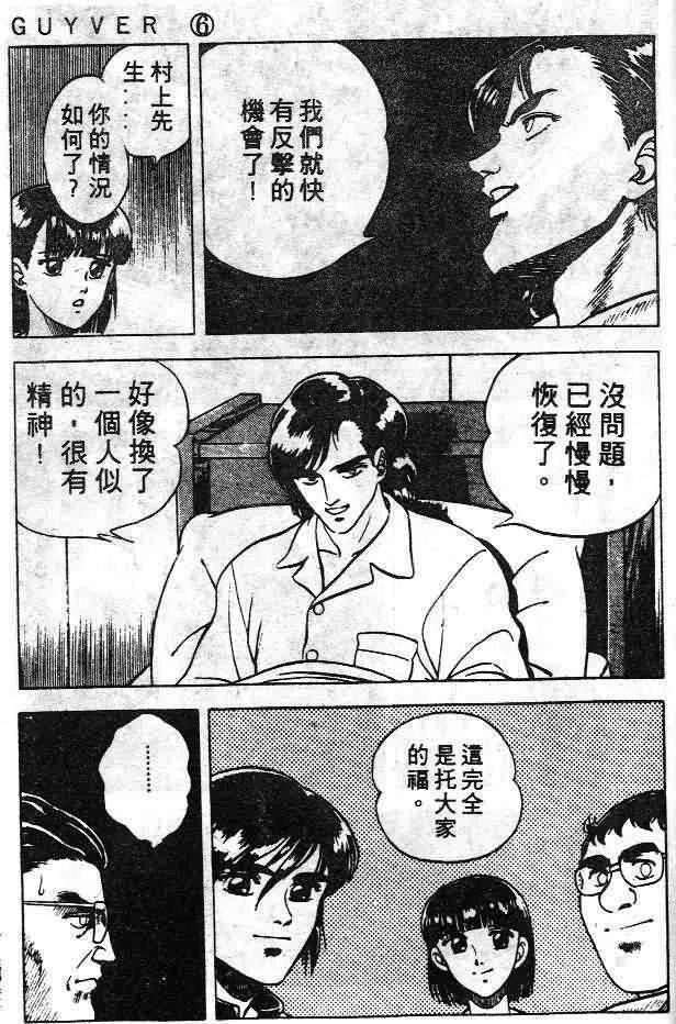 第6卷 第138页