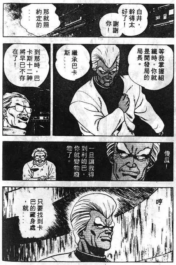 第6卷 第151页