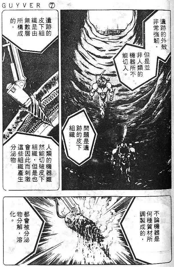 第7卷 第23页