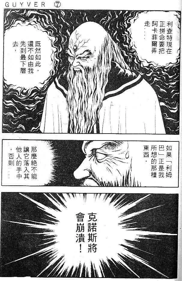 第7卷 第97页