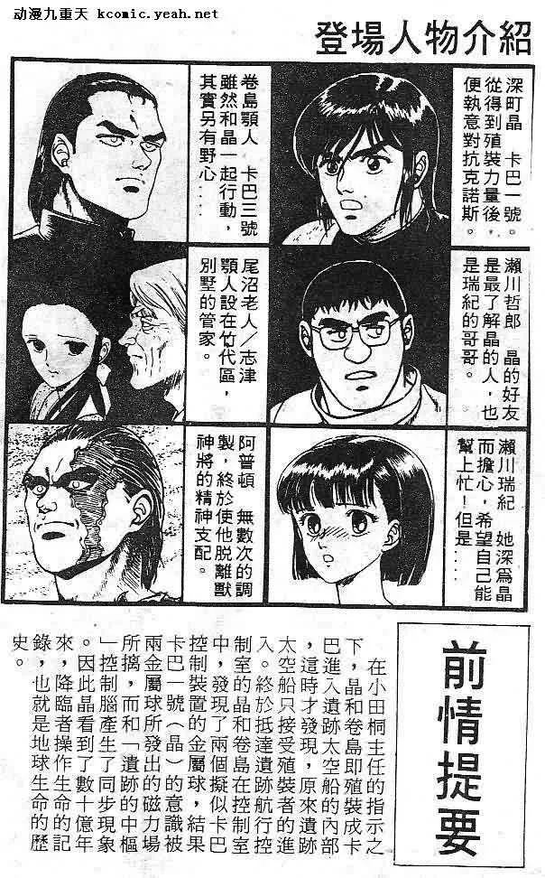 第8卷 第3页