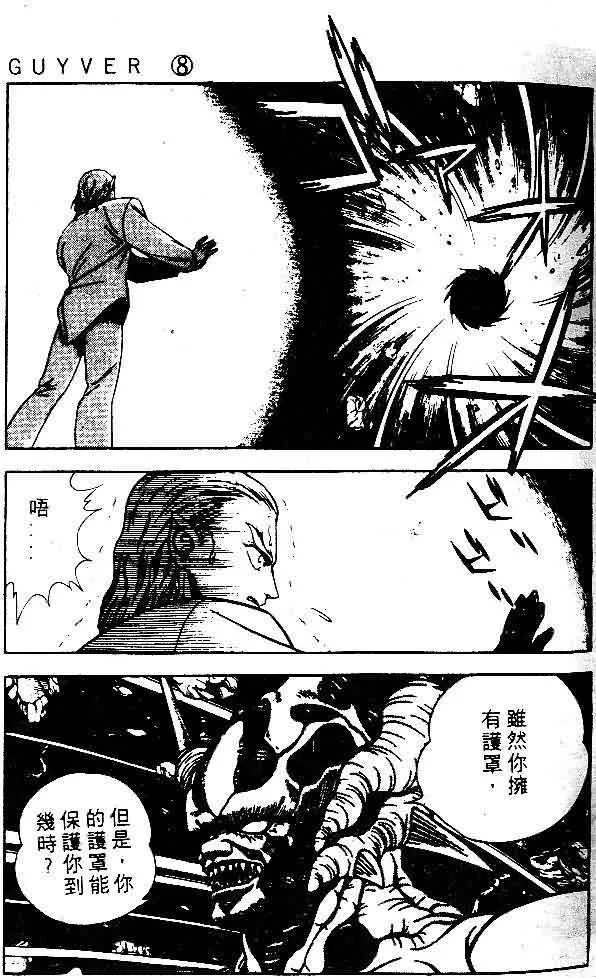 第8卷 第18页