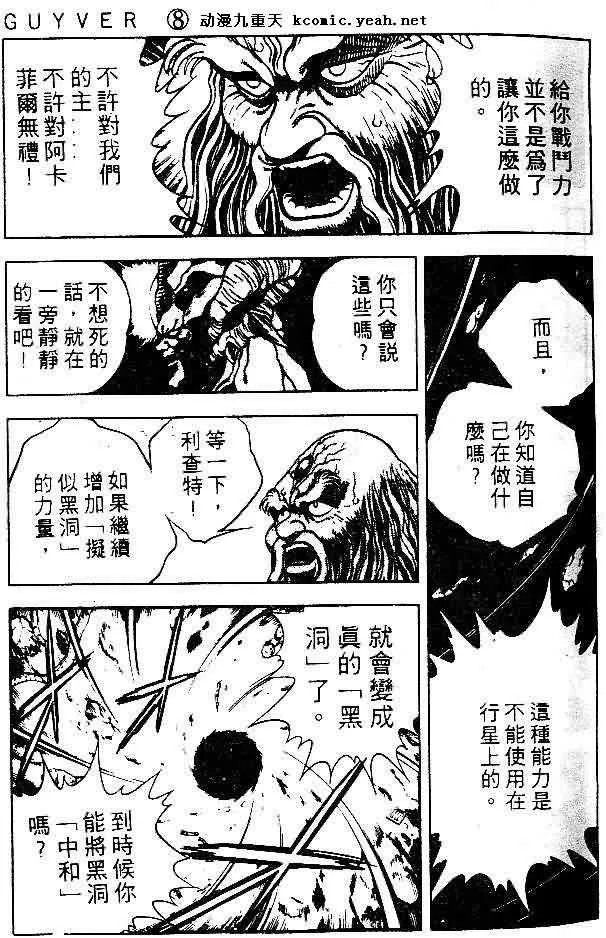 第8卷 第22页
