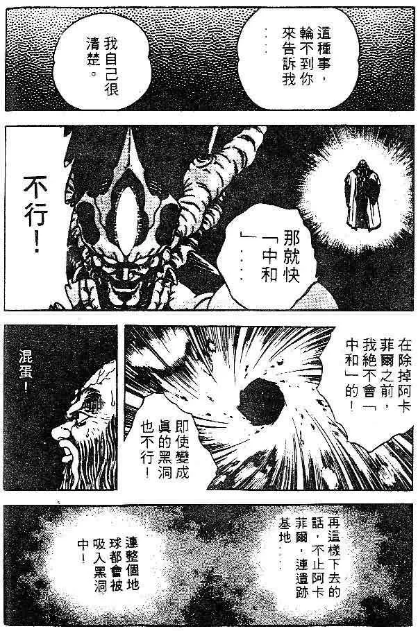 第8卷 第23页
