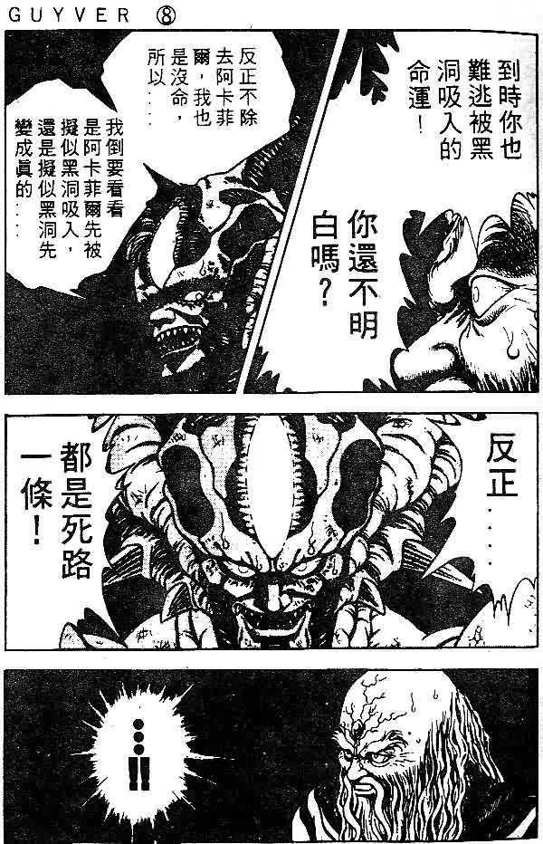 第8卷 第24页