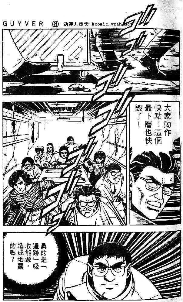 第8卷 第30页