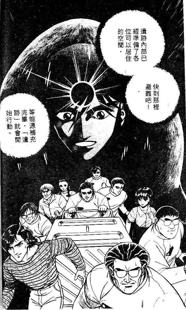 第8卷 第31页