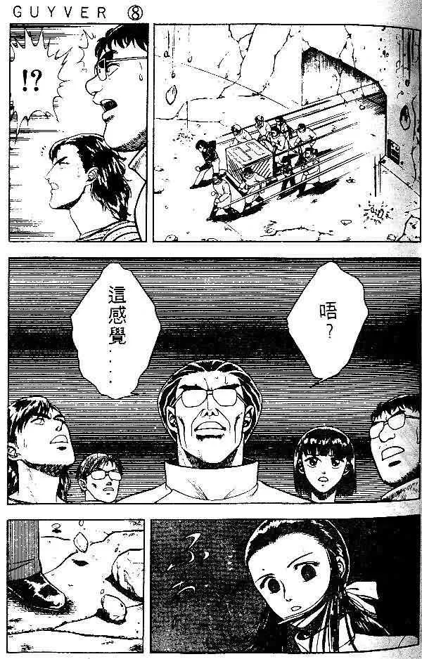 第8卷 第32页