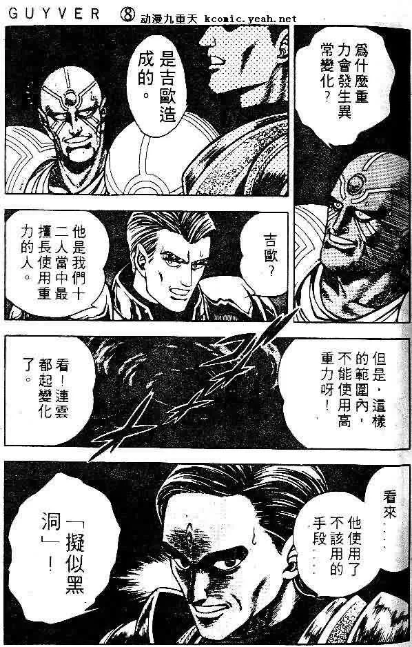 第8卷 第37页