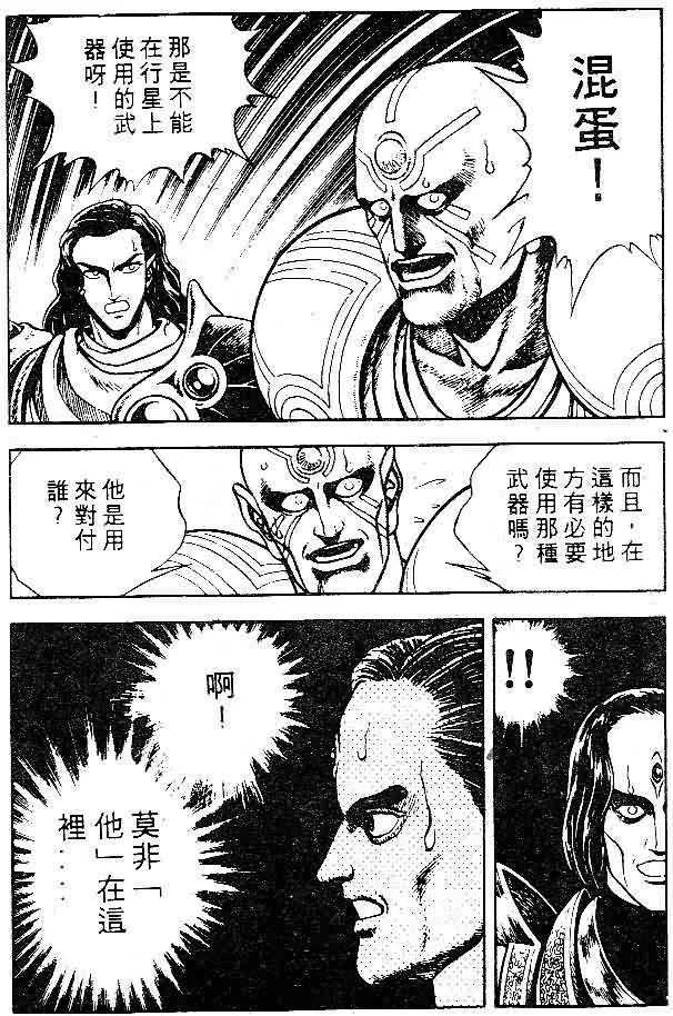 第8卷 第38页