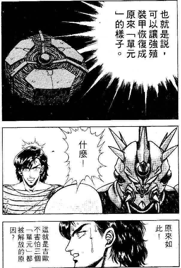 第8卷 第82页