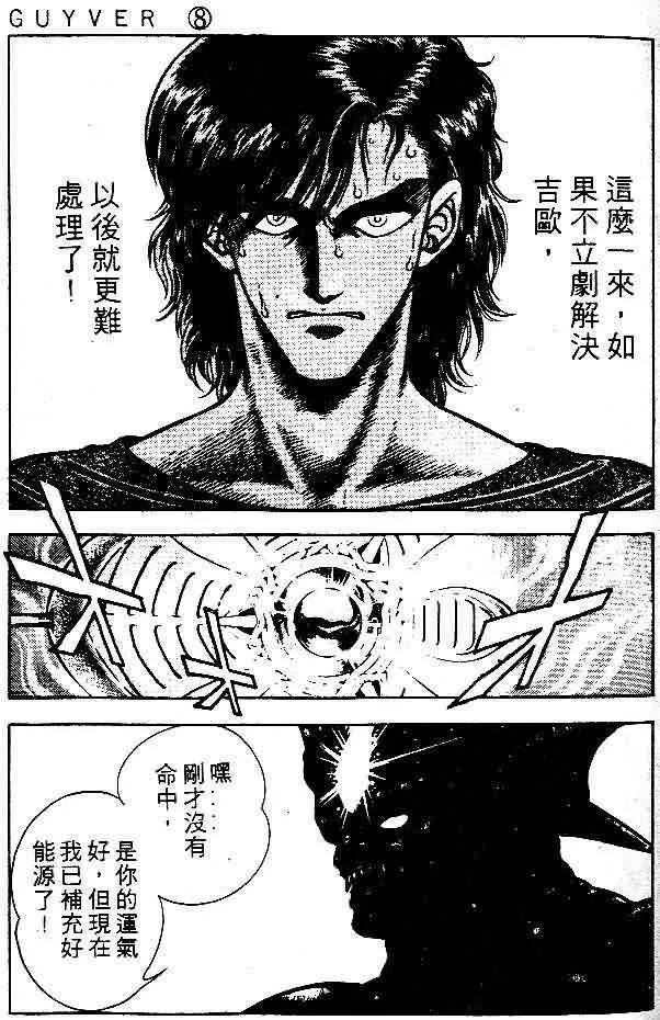 第8卷 第83页