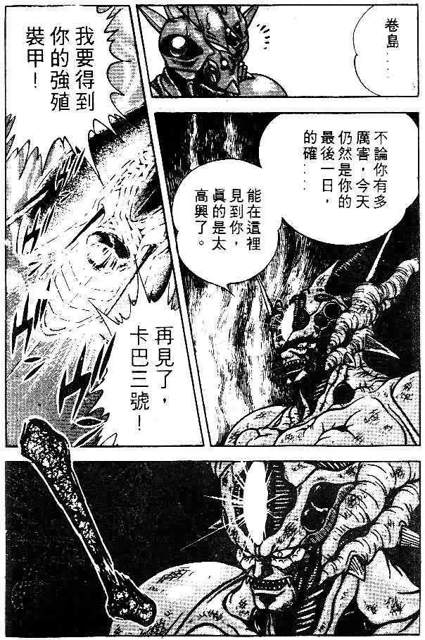 第8卷 第84页