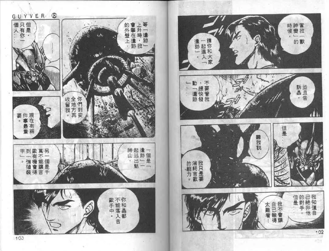 第8卷 第89页
