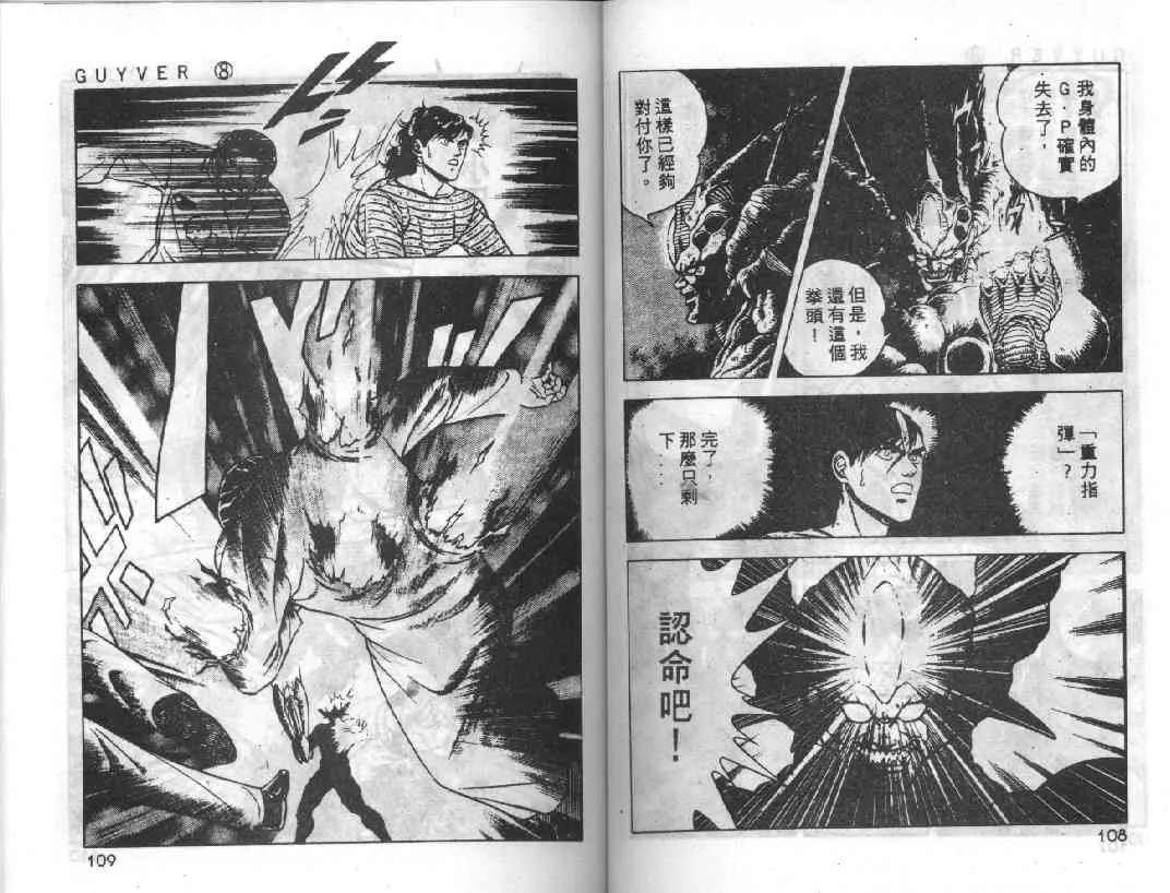 第8卷 第92页