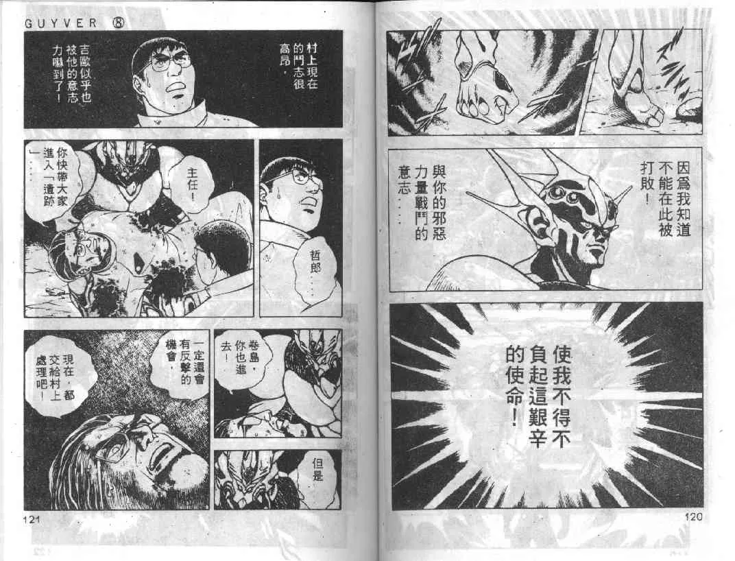 第8卷 第97页