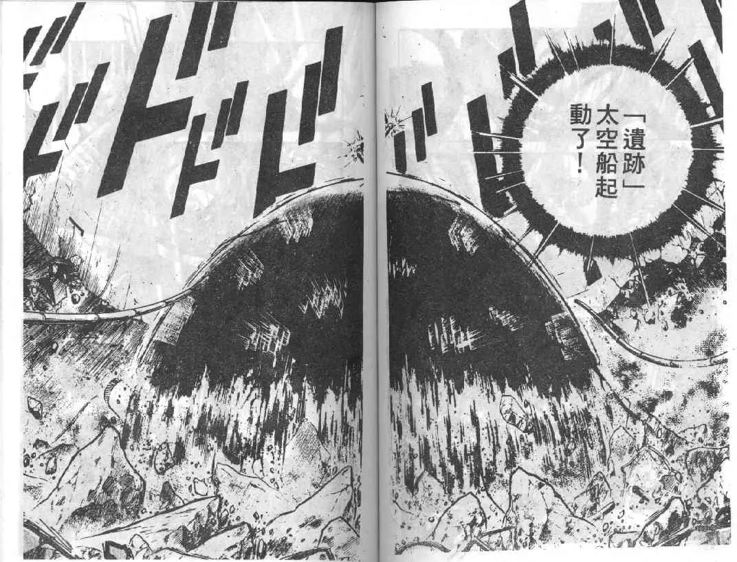 第8卷 第99页