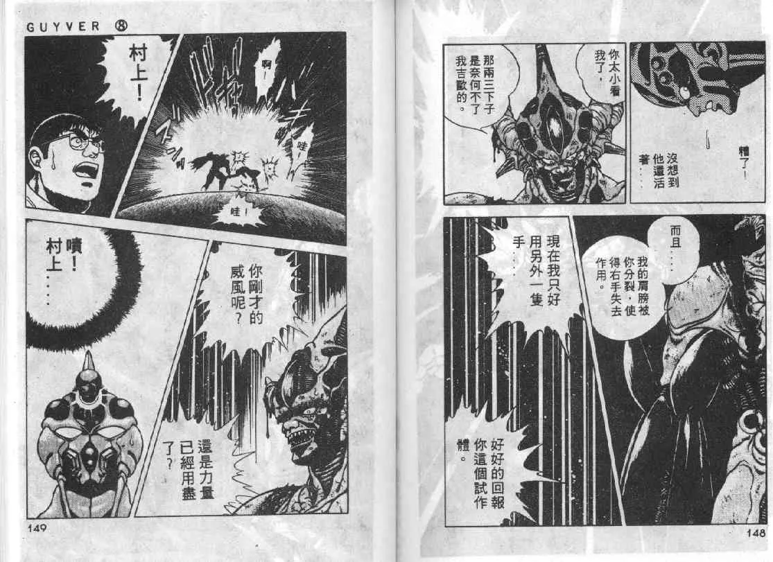 第8卷 第111页