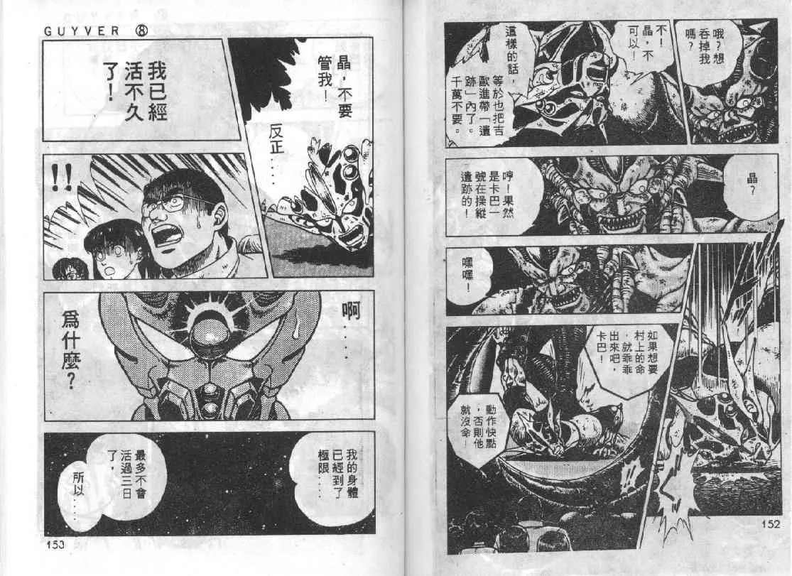 第8卷 第113页