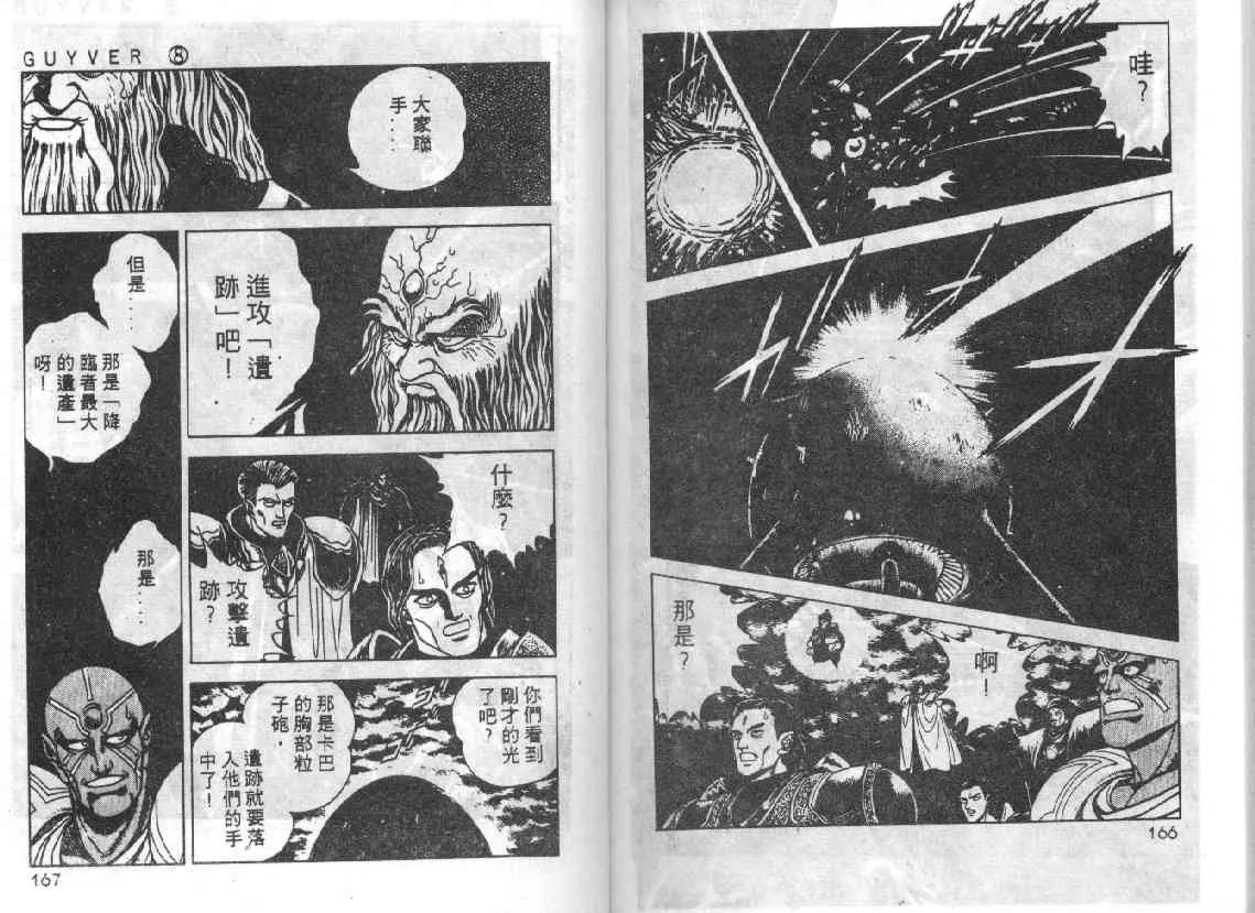 第8卷 第120页