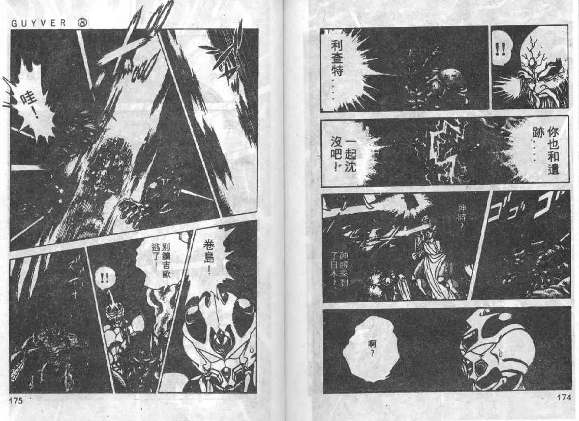 第8卷 第124页