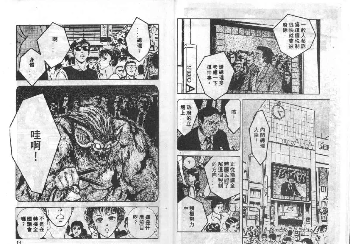 第9卷 第3页