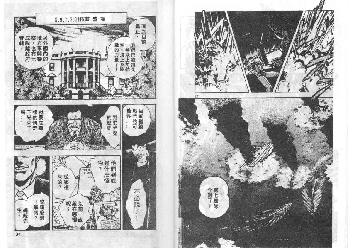 第9卷 第8页