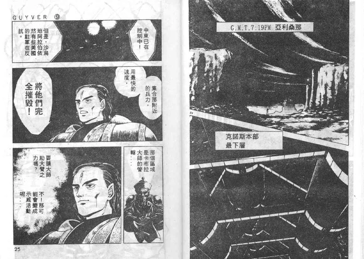 第9卷 第10页