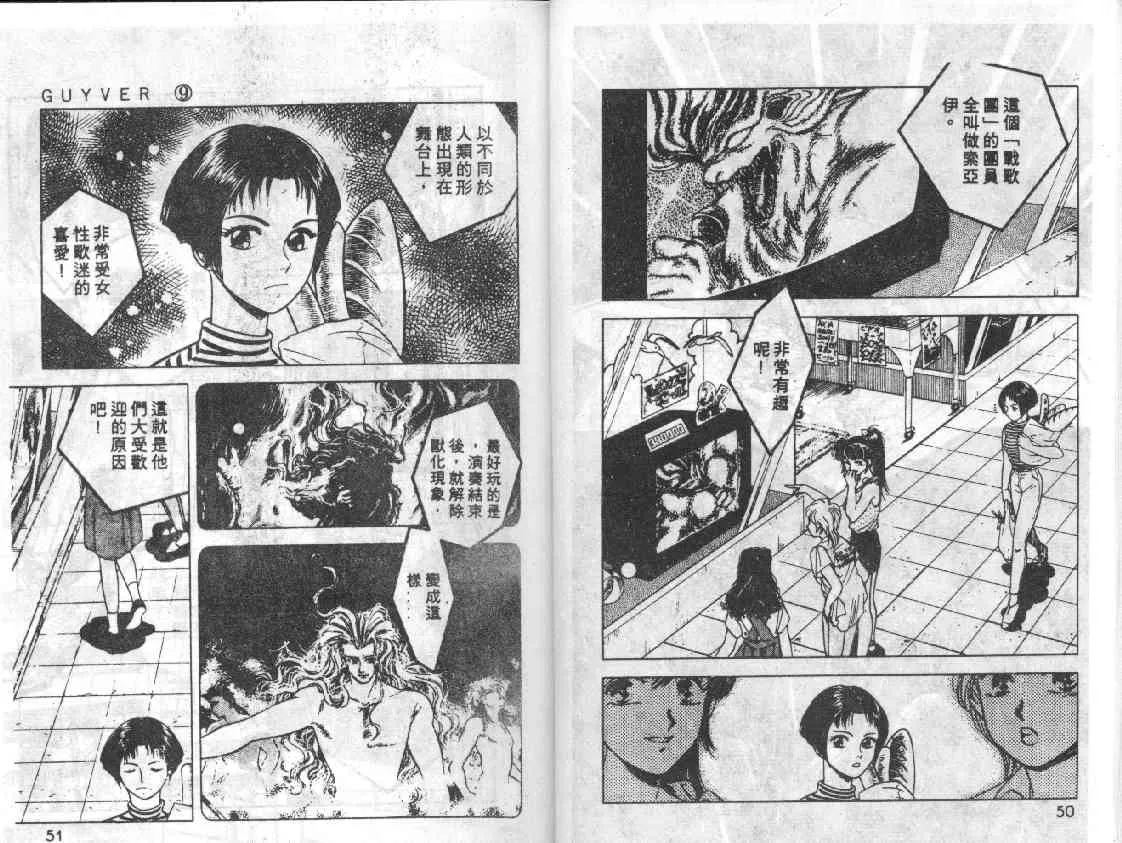 第9卷 第24页