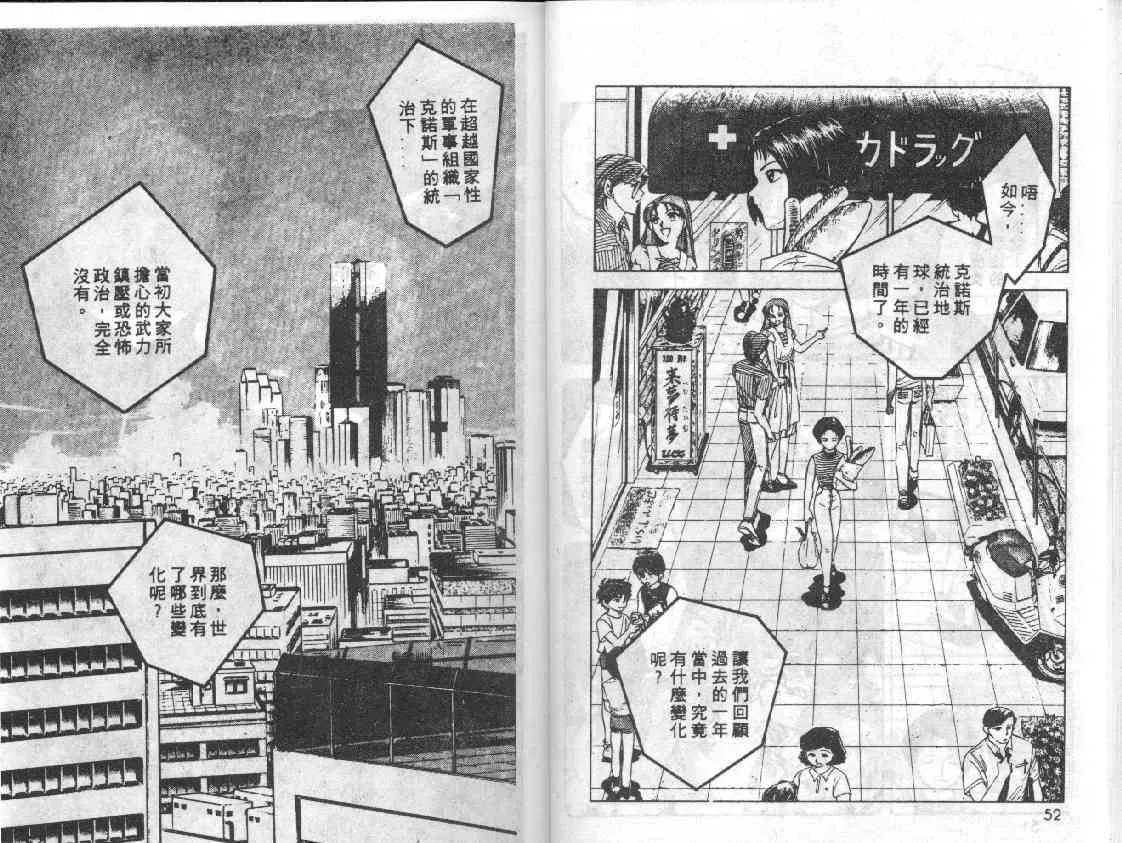 第9卷 第25页