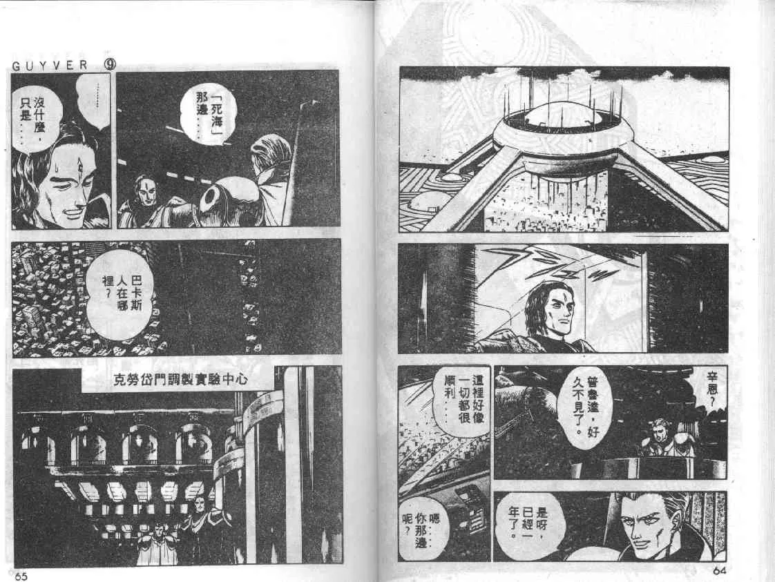 第9卷 第31页