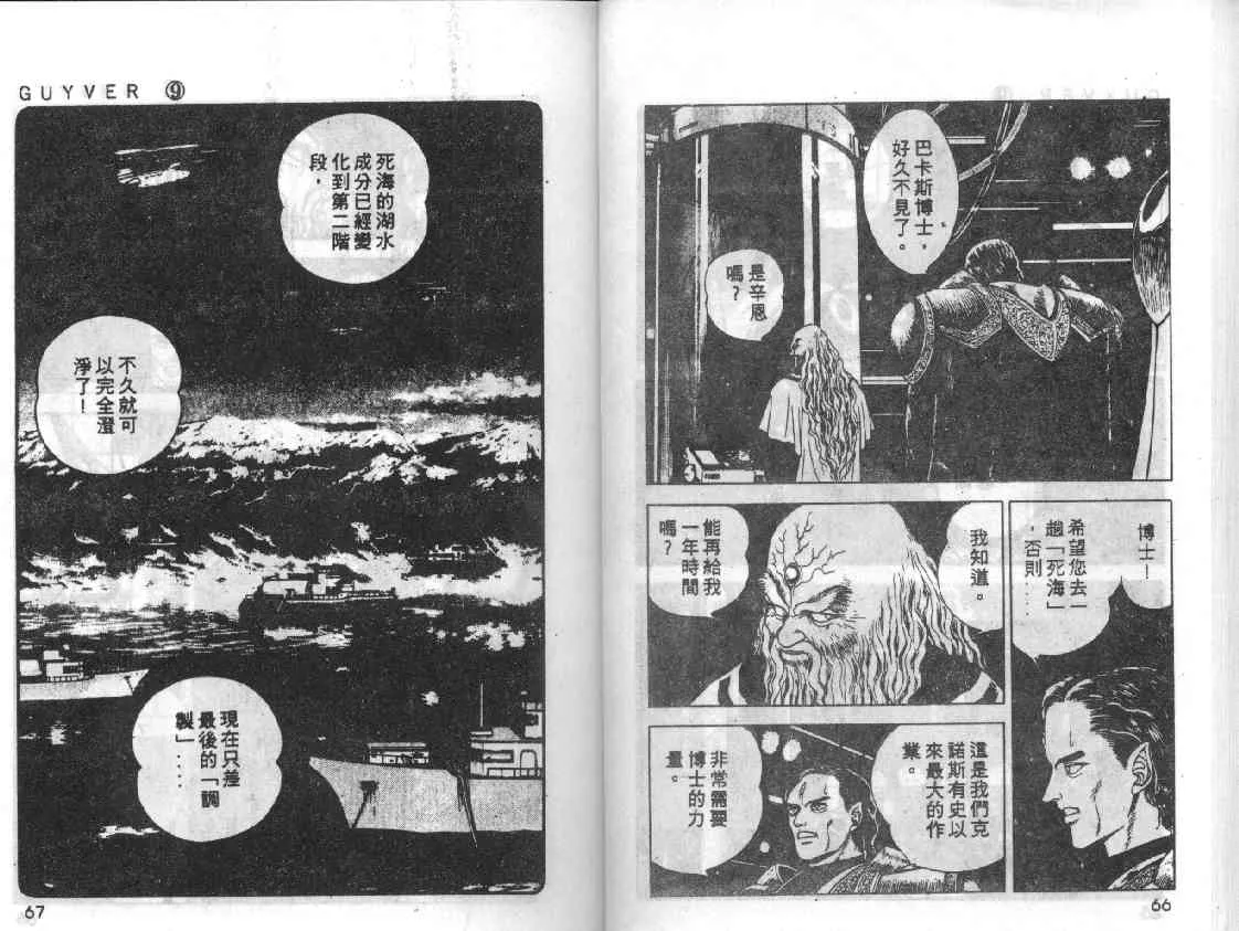 第9卷 第32页