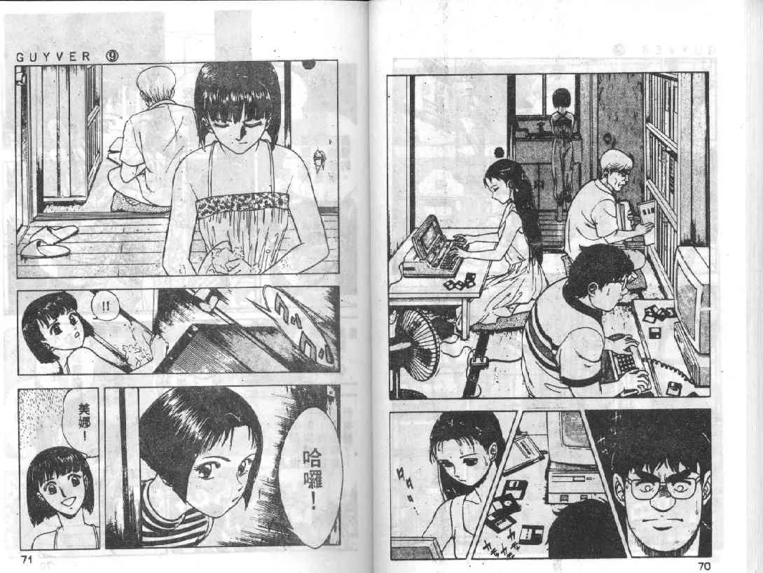 第9卷 第34页