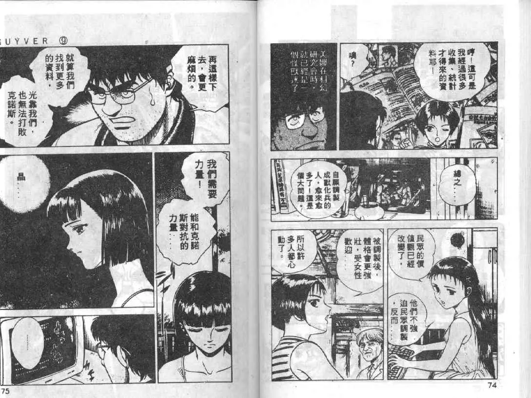第9卷 第36页
